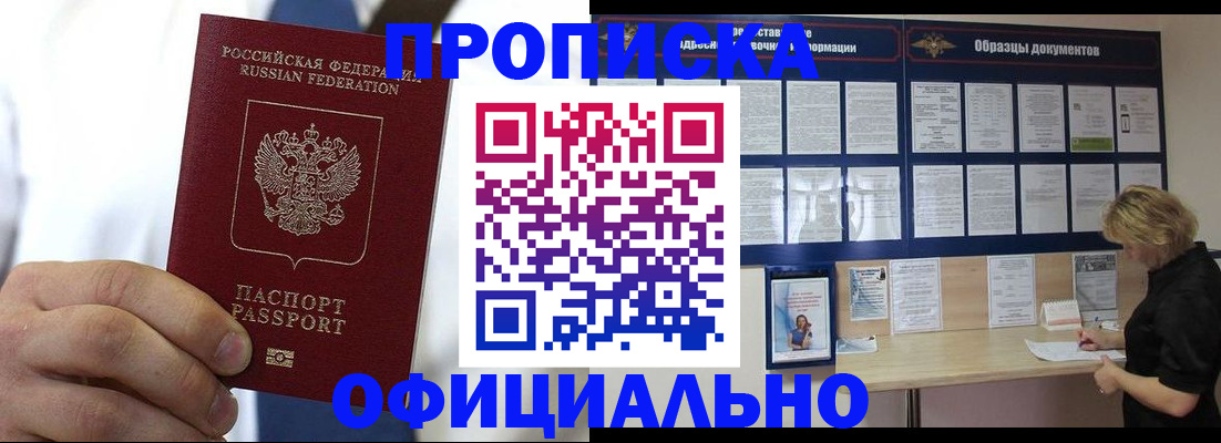 прописка иностранных граждан в Аркадаке