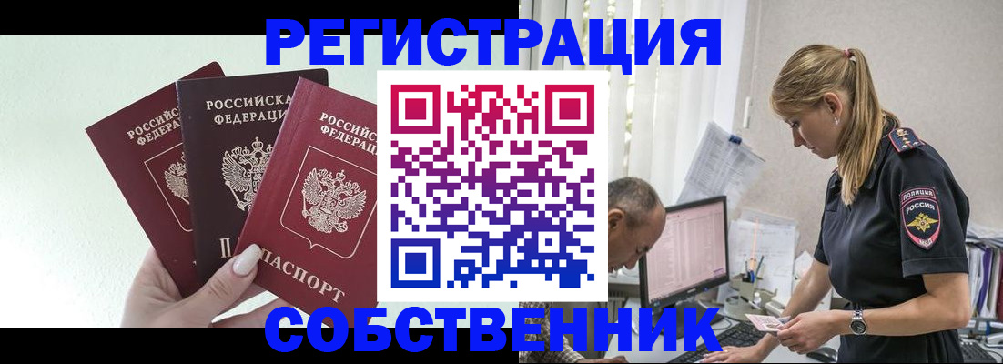 временная регистрация для школы в Аркадаке