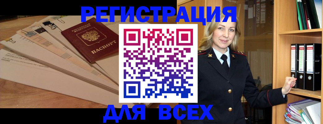 прописка законно в Аркадаке