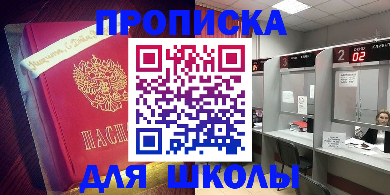прописка иностранных граждан в Аркадаке