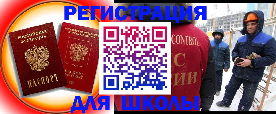 временная регистрация поиск в Аркадаке