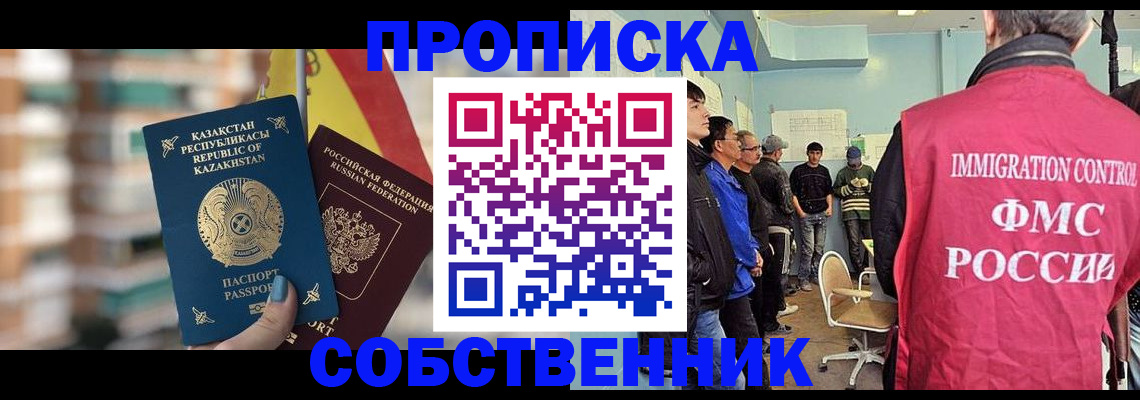 прописка для кредита в Аркадаке